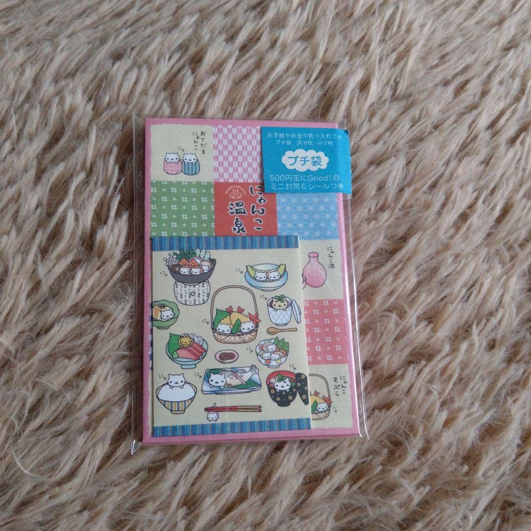 サンエックス　にゃんにゃんにゃんこ　ポチ袋　センチメンタルサーカス　平成レトロ