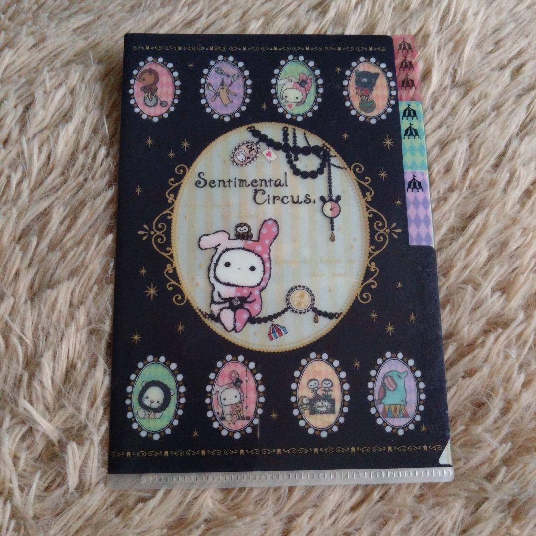 サンエックス　にゃんにゃんにゃんこ　ポチ袋　センチメンタルサーカス　平成レトロ