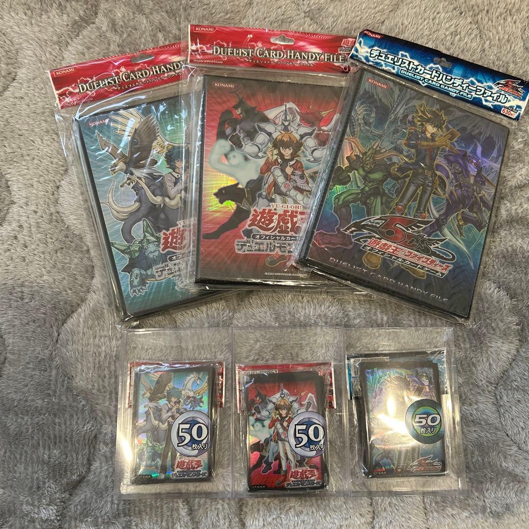遊戯王OCG デュエリストカードハンドファイル　スリーブ セット 新品未開封