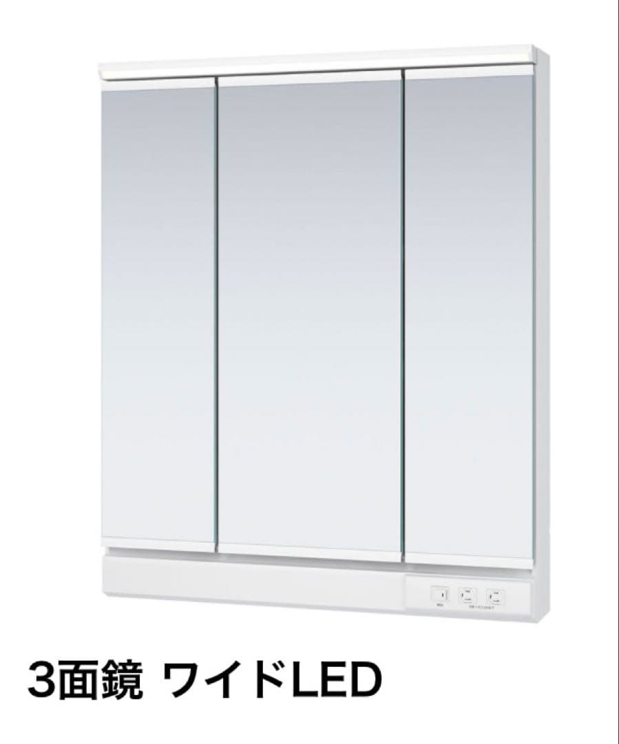 タカラスタンダード　ミラーキャビネット