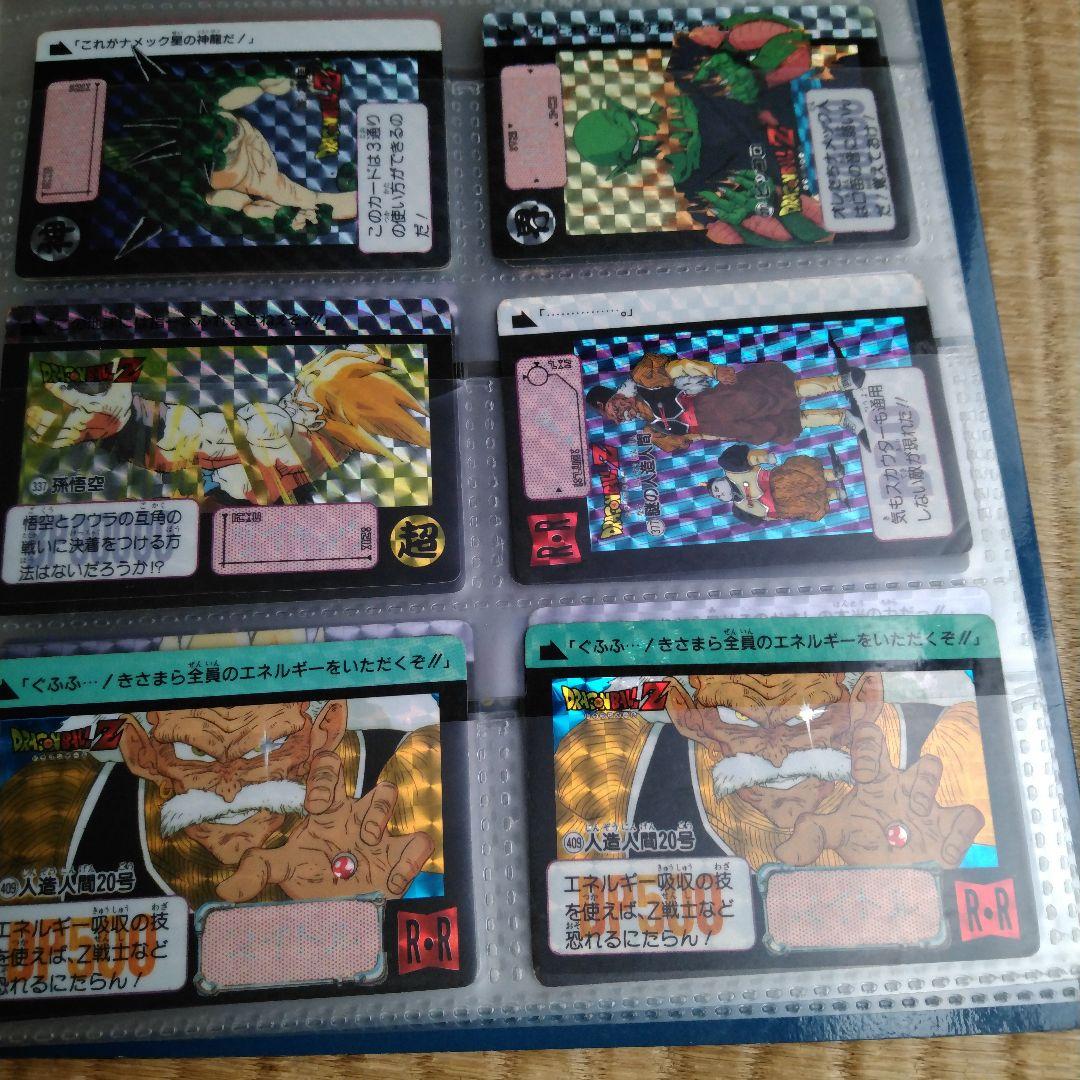 ドラゴンボール　カードダス　レトロ