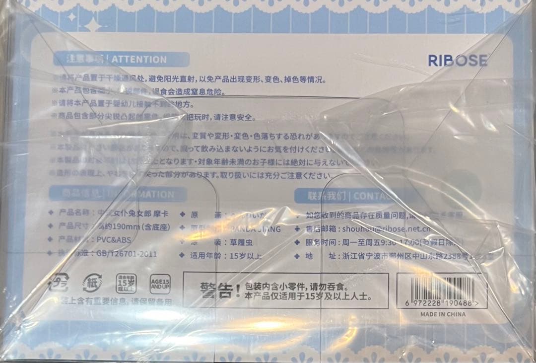 チャイナバニーメイドもか 177完成品フィギュア RIBOSE へんりいだ