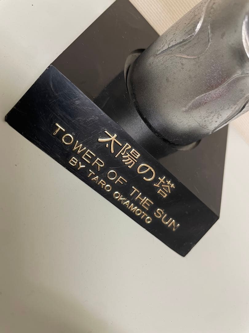 【太陽の塔】オブジェ　鉄製