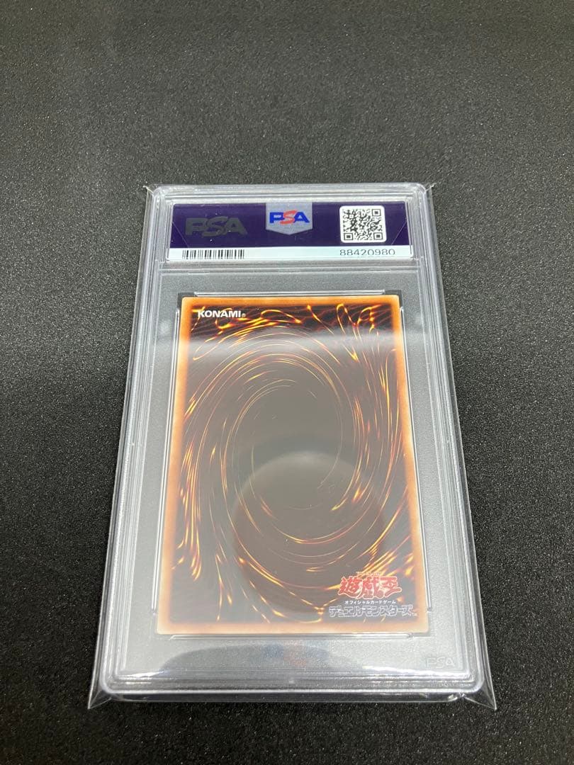 竜騎士ガイア　アルティメット　レリーフ　PSA10