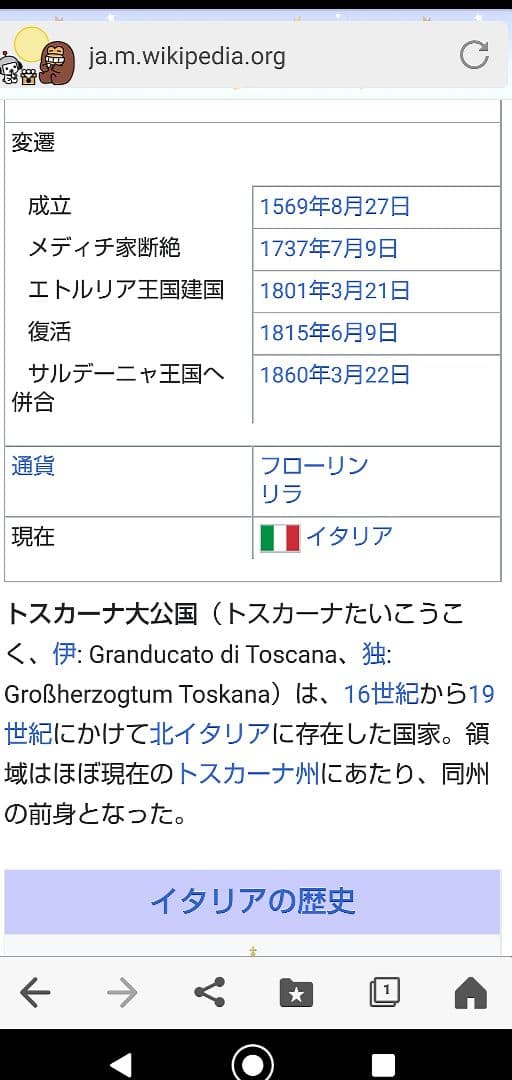 トスカーナ大公国！【マリア様】！銀貨【激レア】【手打ち鋳造】