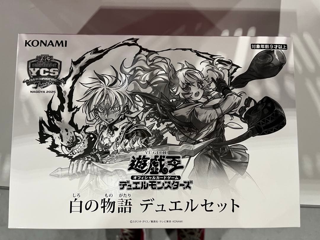 遊戯王　YCSJ名古屋2025 白の物語　デュエルセット