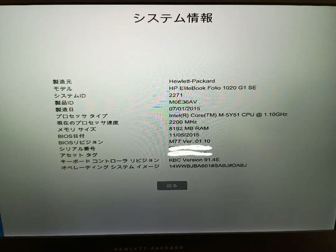 Windowsノート本体 & HP EliteBook Folio 1020 G1 SE