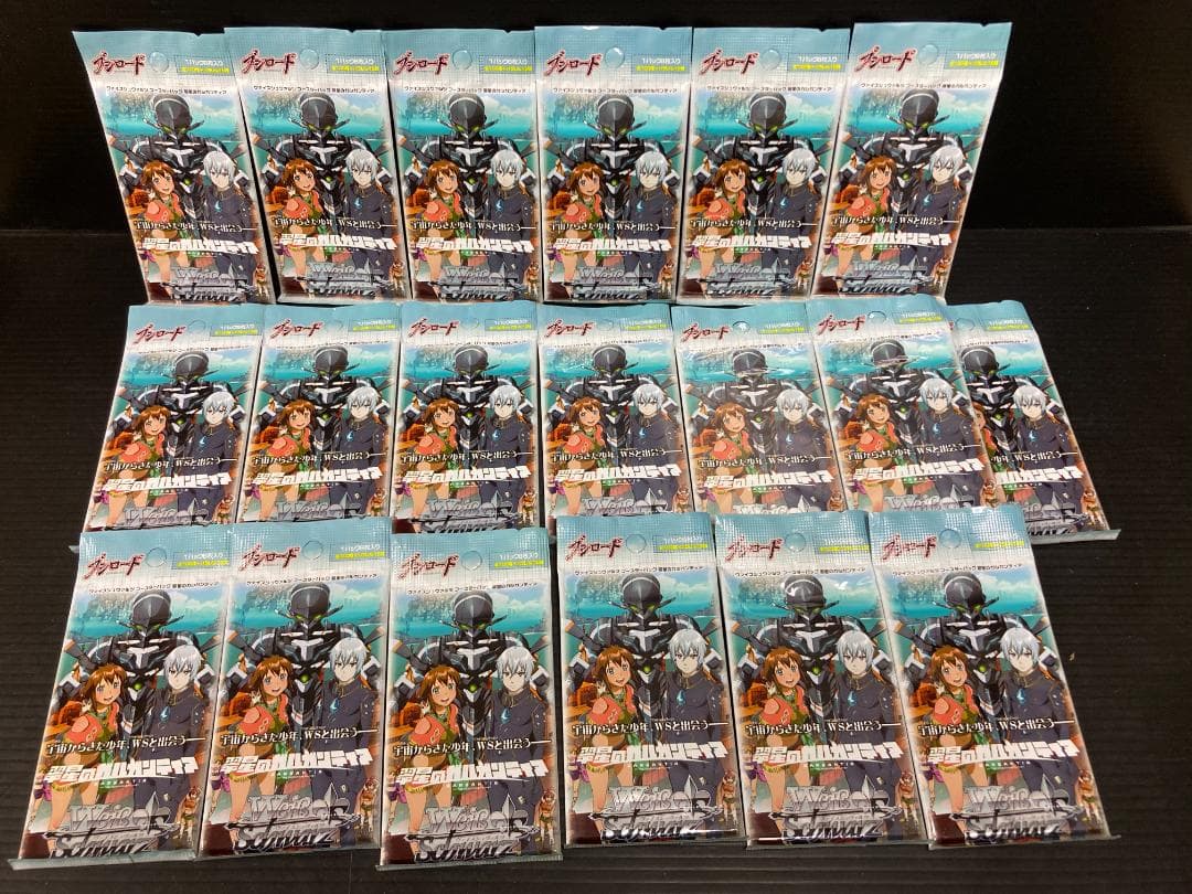 ヴァイスシュヴァルツ　ブースターパック　翠星のガルガンティア
