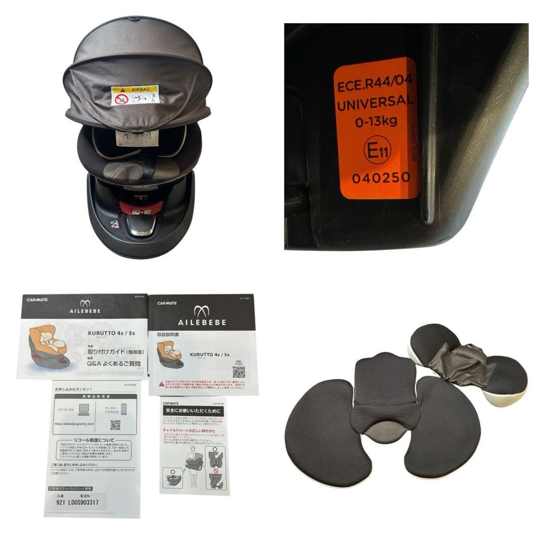 【美品】エールべべ クルット5s グランス AILEBEBE チャイルドシート