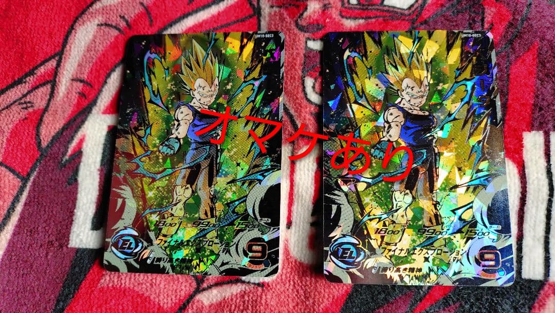 スーパードラゴンボールヒーローズ 魔人ベジータ シークレット２枚セット