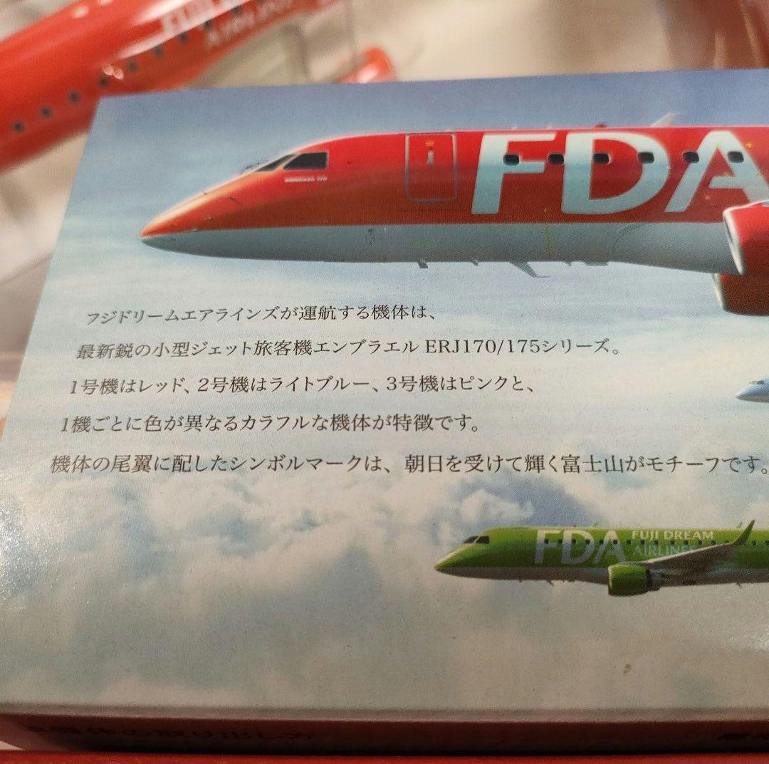 【未使用】タミヤ製ＦＤＡ(フジドリームエアラインズ)1/100エアクラフトモデル