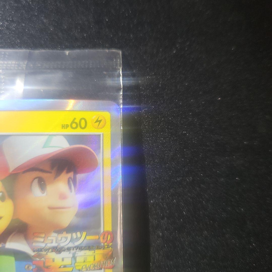 【美品】ピカチュウ ミュウツーの逆襲 風といっしょに 369/SM-P
