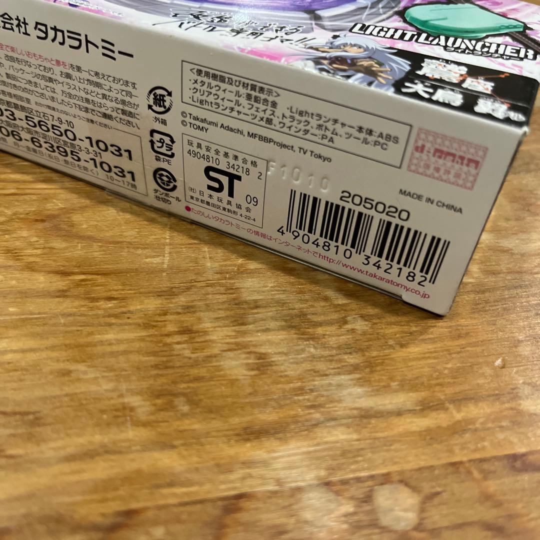 メタルファイトベイブレード アースアクイラ　145WD 大鳥翼 BB-47