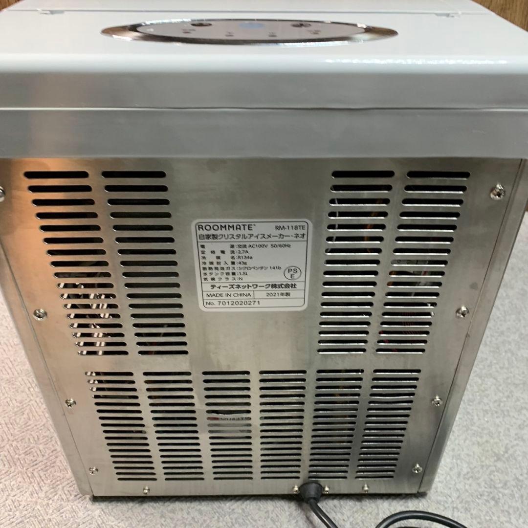 F180\"　ROOMMATE　自家製クリスタルアイスメーカー　RM-118TE