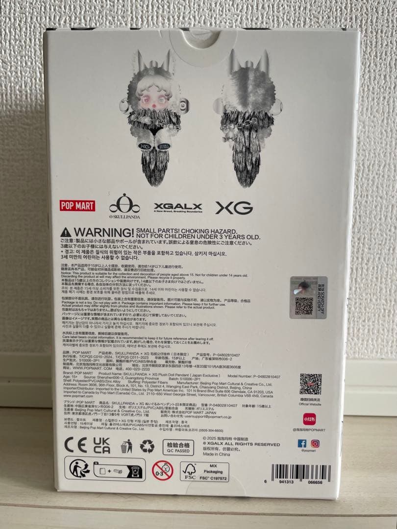 SKULL PANDA XGコラボ ぬいぐるみペンダント