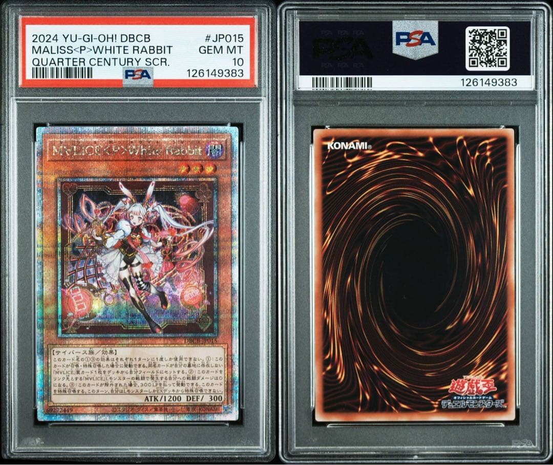 【PSA10】M∀LICE＜P＞White Rabbit 25th クオシク