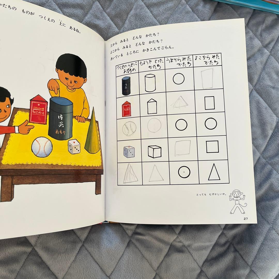 遠山啓　さんすうだいすき全10巻&算数の探検全10巻