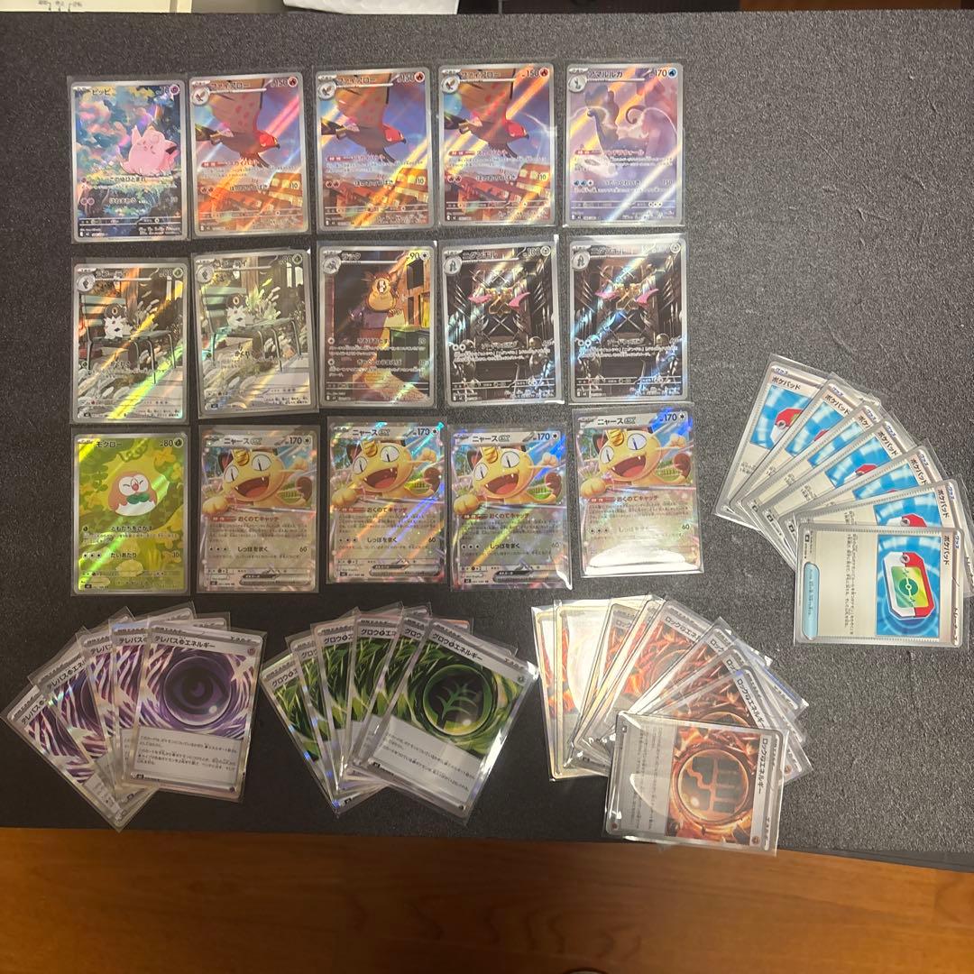 ムニキスゼロ　17枚セット　SAR SR AR