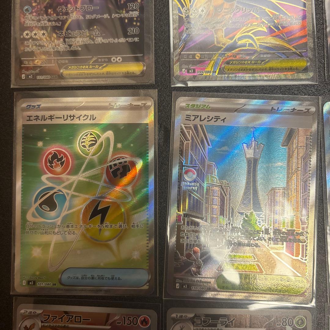 ムニキスゼロ　17枚セット　SAR SR AR