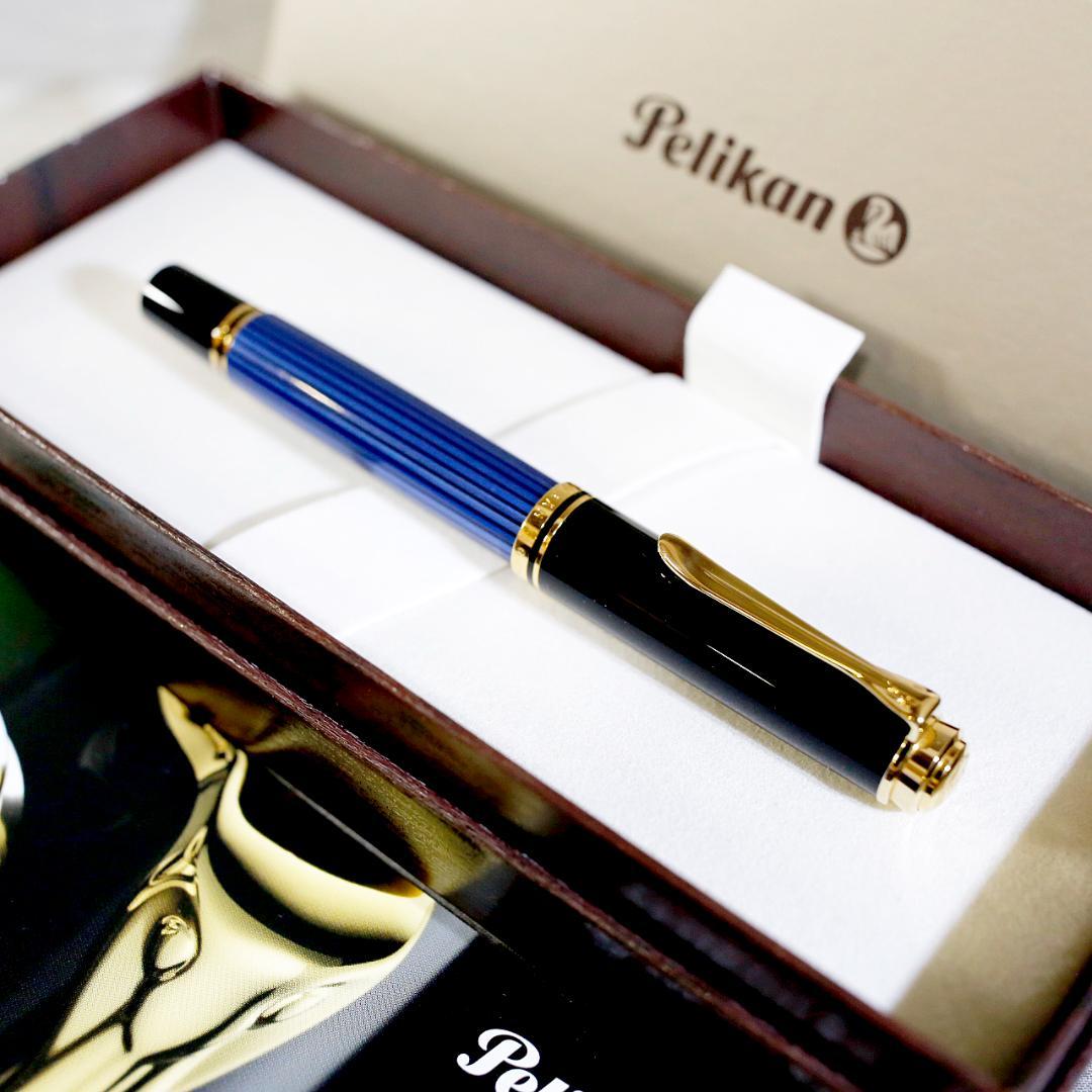 【極美品 送料込み】ペリカン 万年筆 スーベレーン 青縞 Ｍ４００