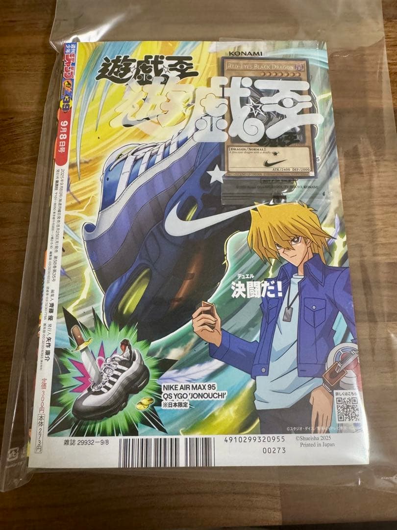 遊戯王 レッドアイズブラックドラゴン シークレット　NIKEコラボ 英語