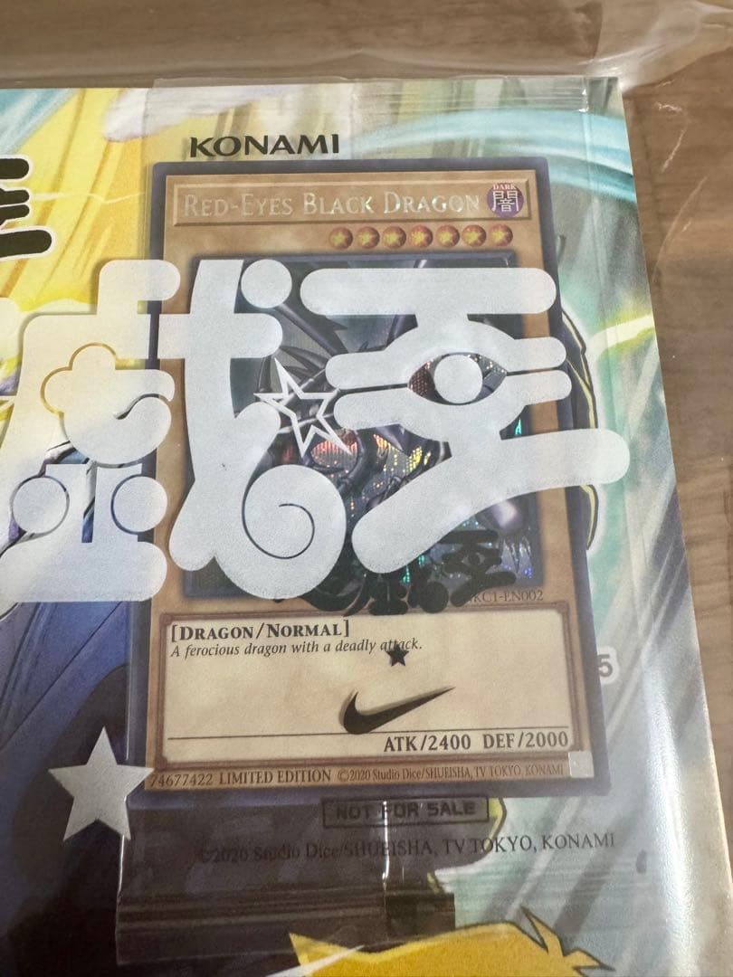 遊戯王 レッドアイズブラックドラゴン シークレット　NIKEコラボ 英語