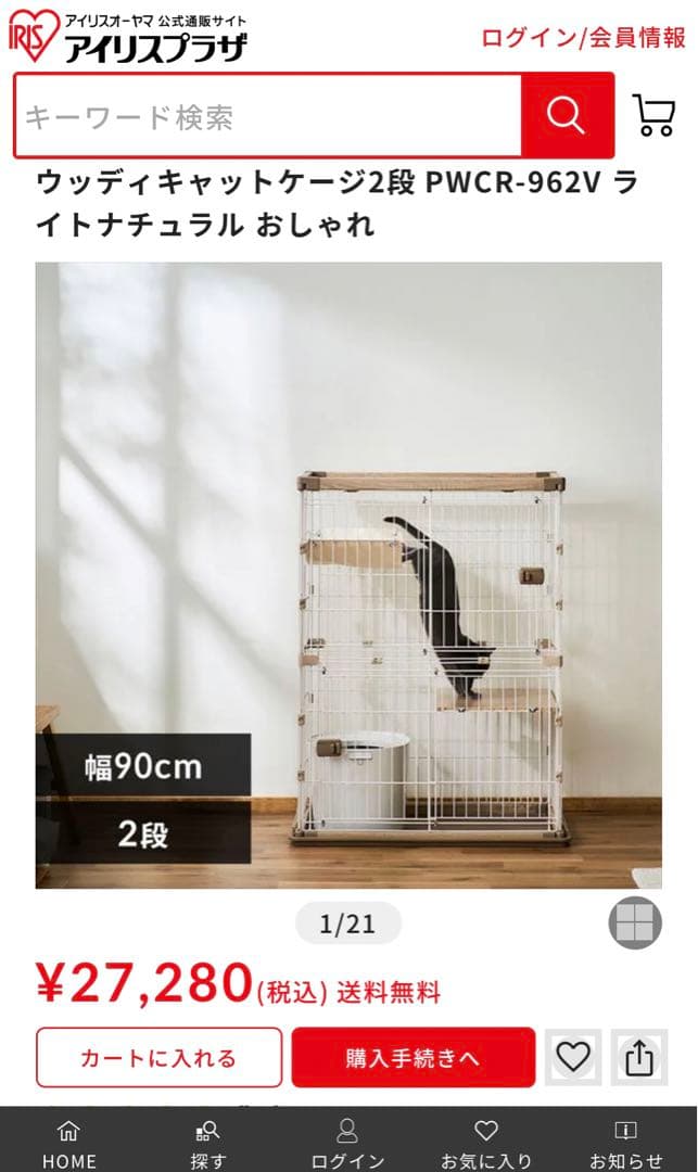 【掲載延長】ウッディキャットケージ 2段 PWCR-962V