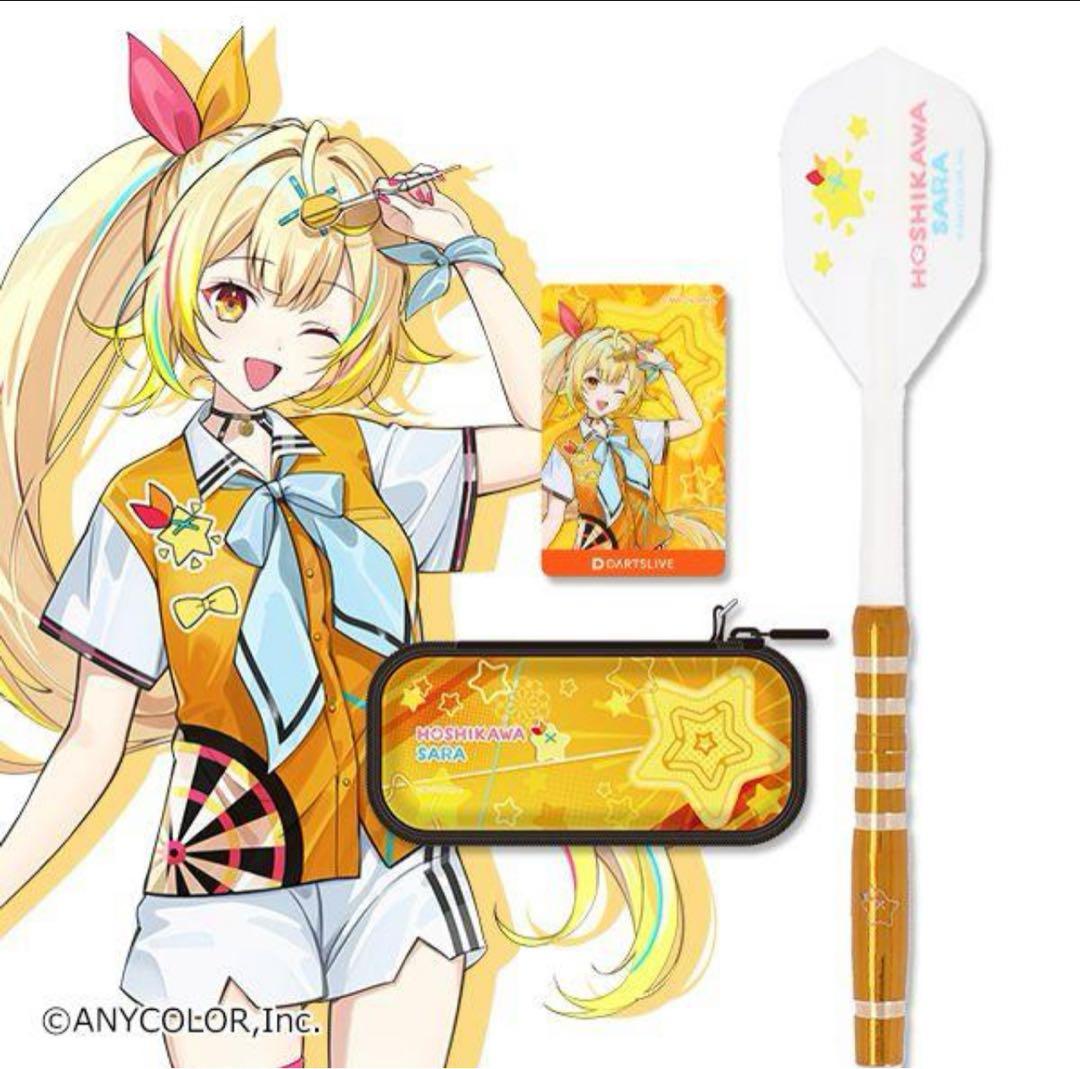 ダーツ　ダーツハイブ　にじさんじ　コラボ　ダーツセット　星川サラ