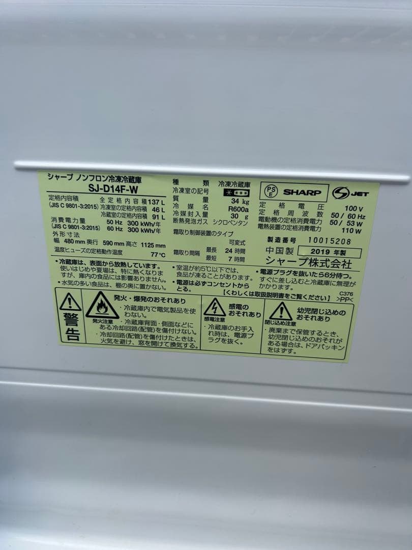 SHARP 2019年　美品　埼玉県川口市から配達、設置いたします
