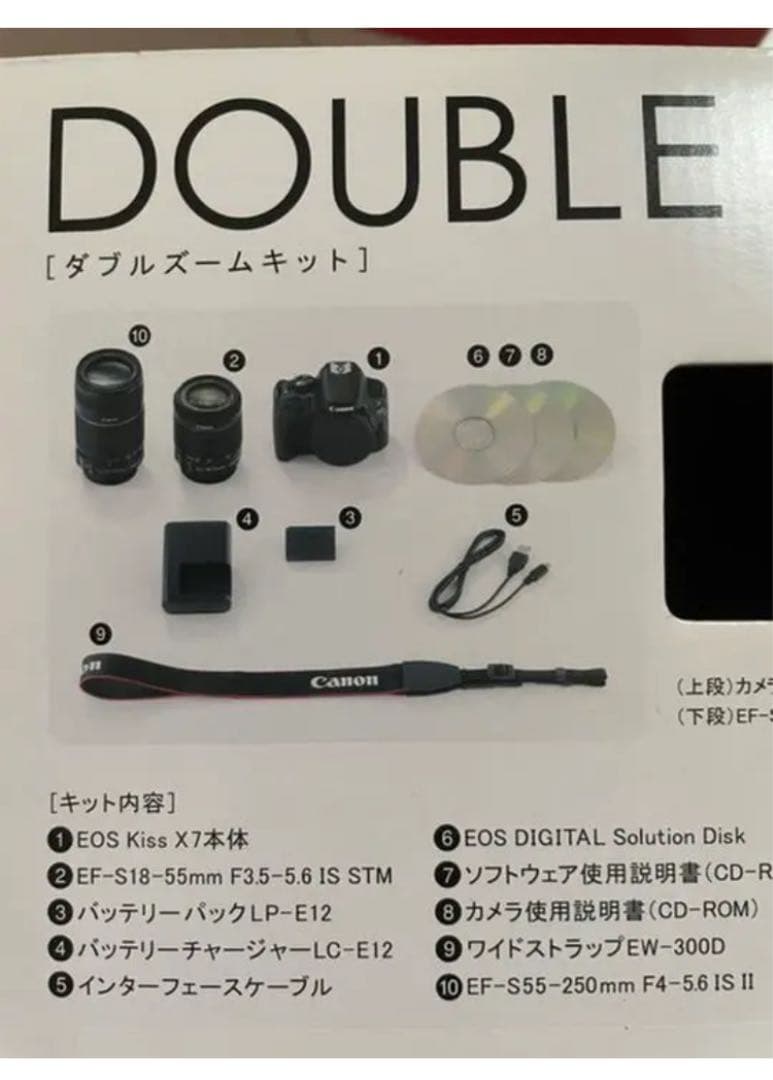 Canon EOS KISS X7 Wズームキット
