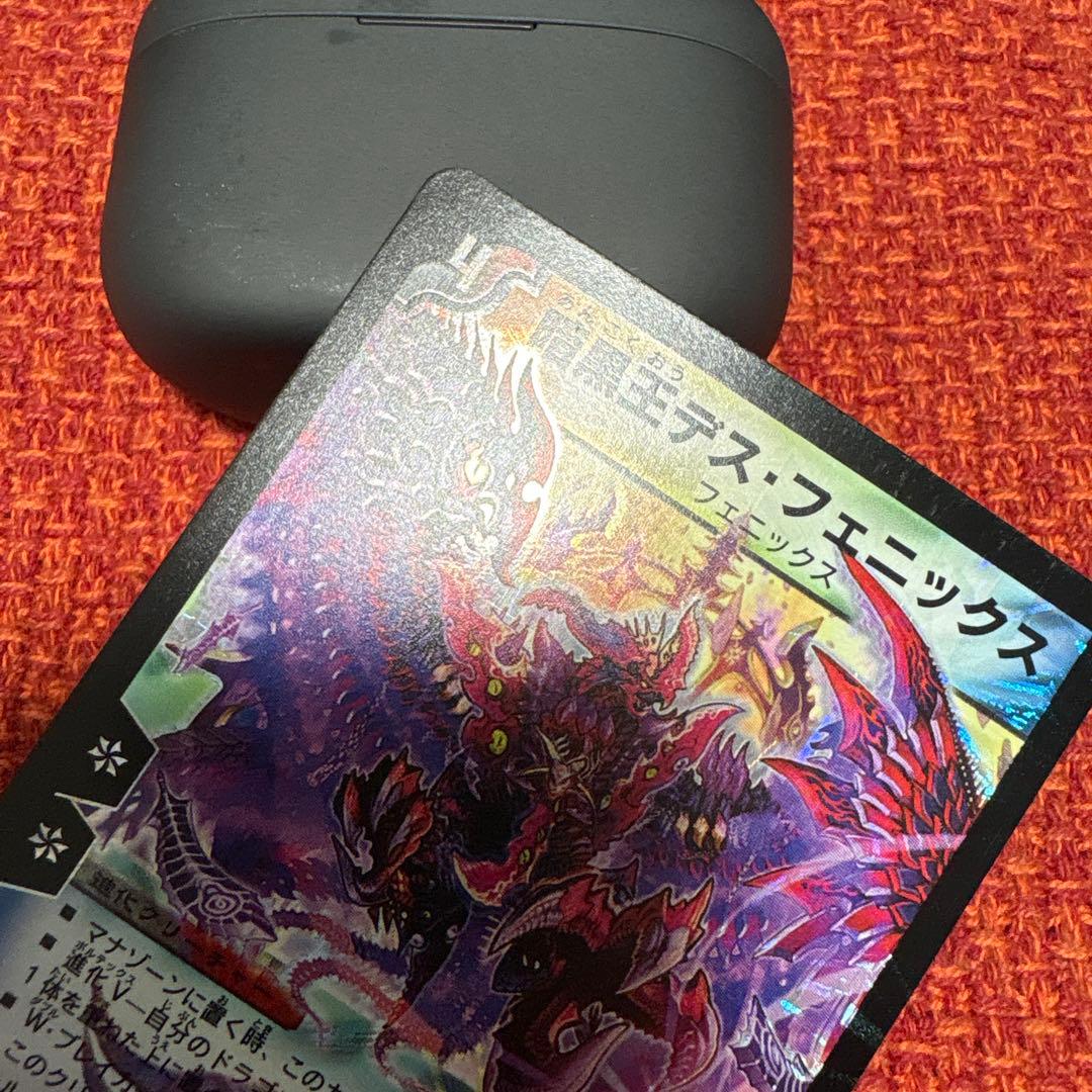 デュエマ　暗黒王デス・フェニックス