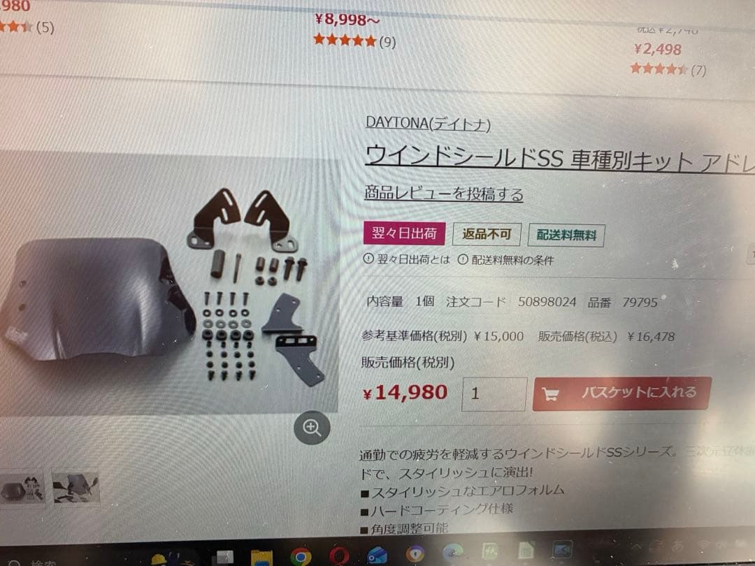 中古品。デイトナ　ウインドシールドss pcx／アドレスv125 ネジキット完備