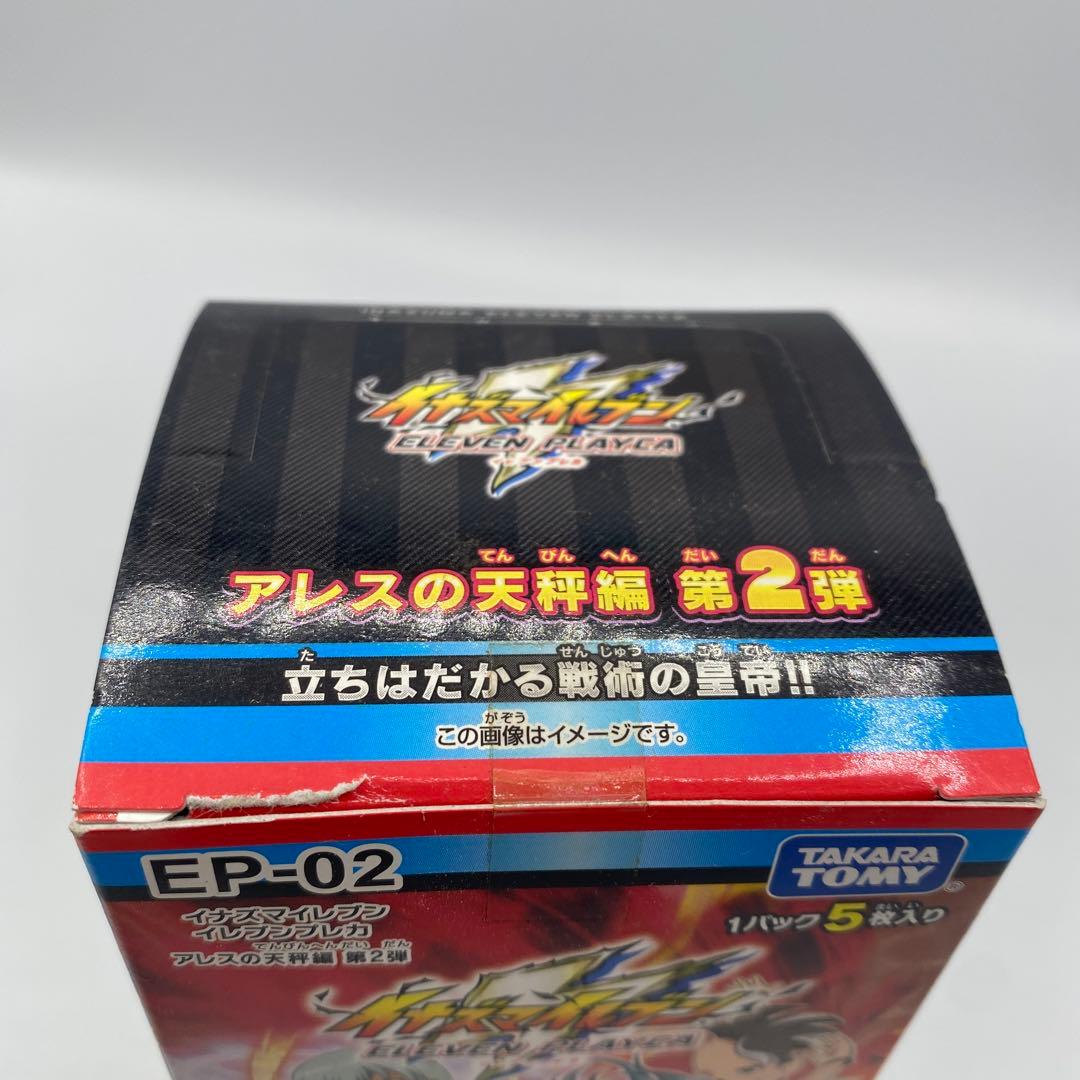 【未開封、未使用】イナズマイレブン イレブンプレカ アレスの天秤編　BOX 希少