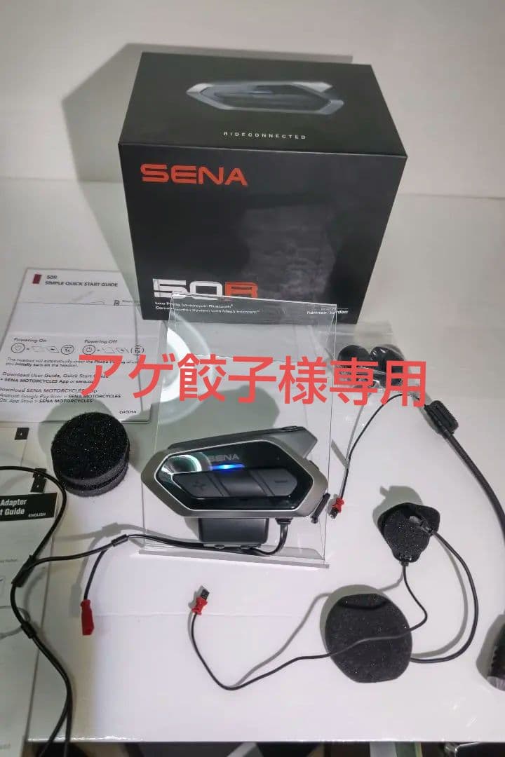 アゲ餃子SENA セナインカム50R Bluetoothシングル