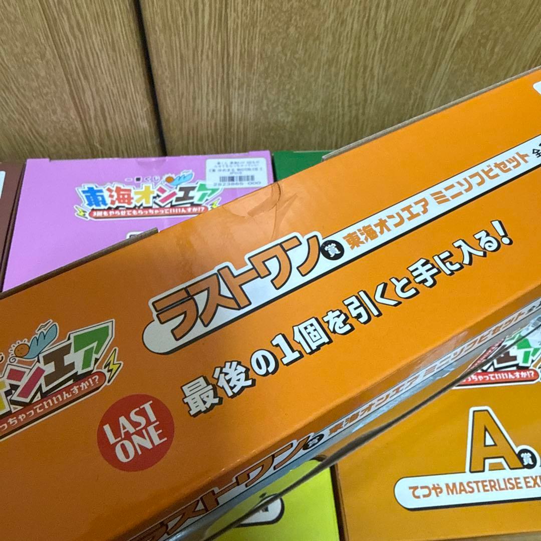 東海オンエア　一番くじ　フィギュア　ラストワン　コンプリートセット