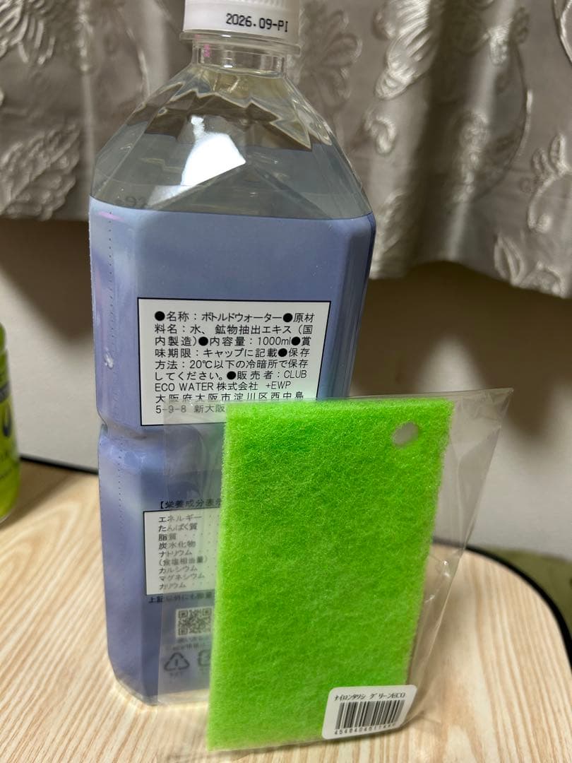 クラブエコウォーター