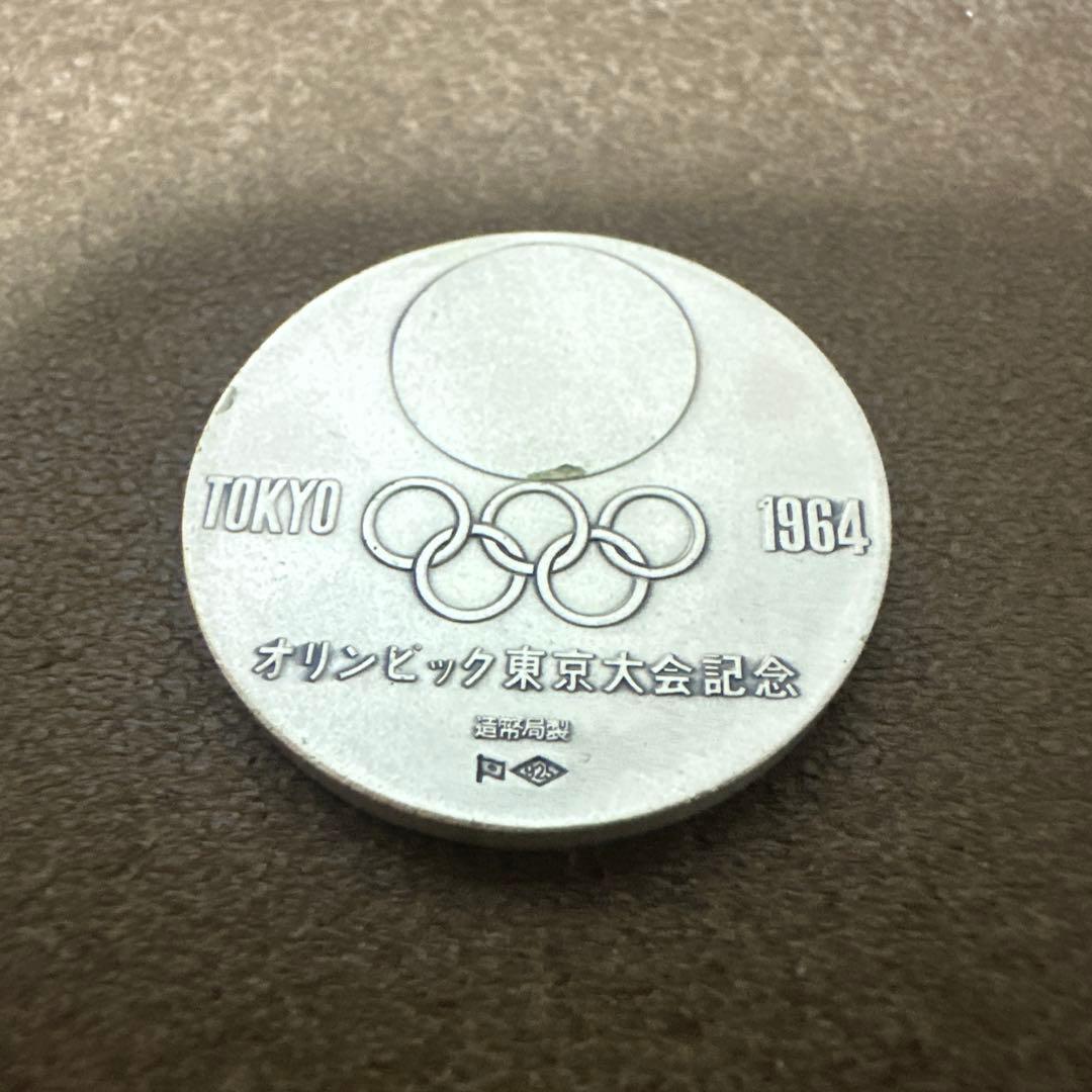 1964年 東京オリンピック 記念メダル 金 銀 銅 セット