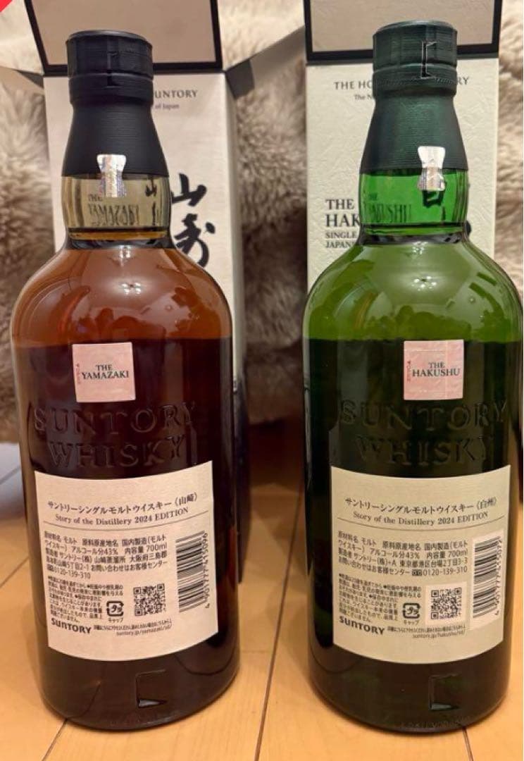 【3/3迄限定値下げ】山崎・白州ウイスキーセット 2024年エディション