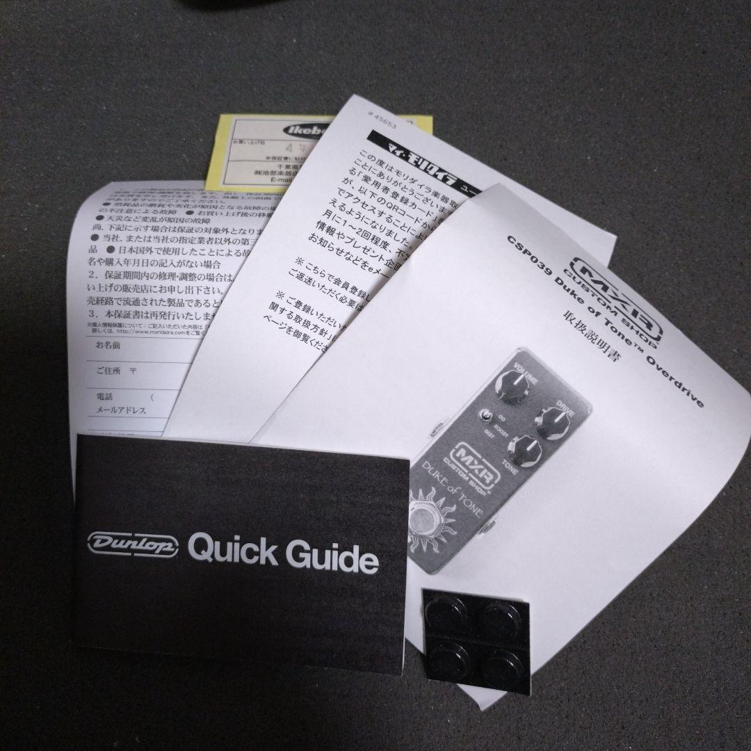 ギター MXR Custom Shop Duke of Tone