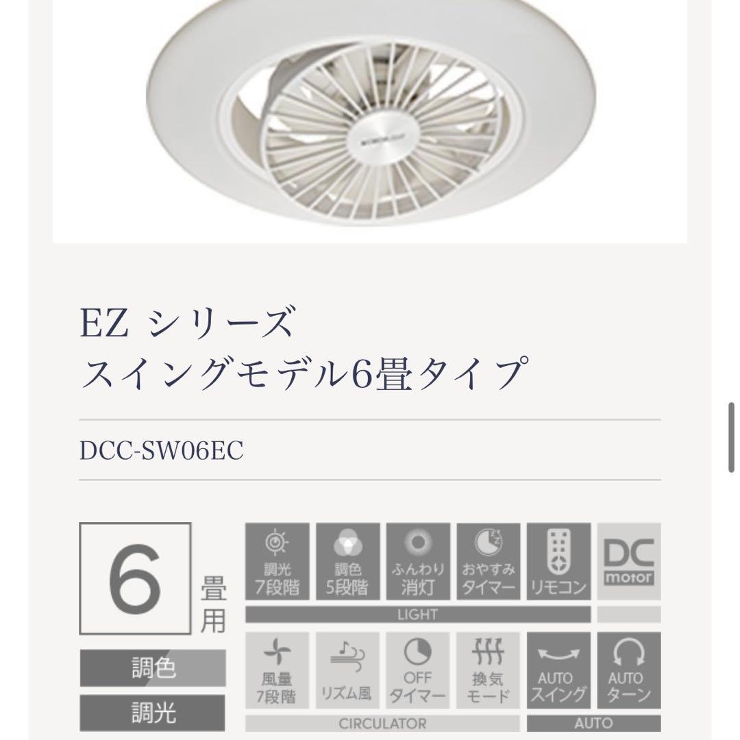 【新品・未使用】ドウシシャ サーキュライト EZシリーズ　スイングモデル