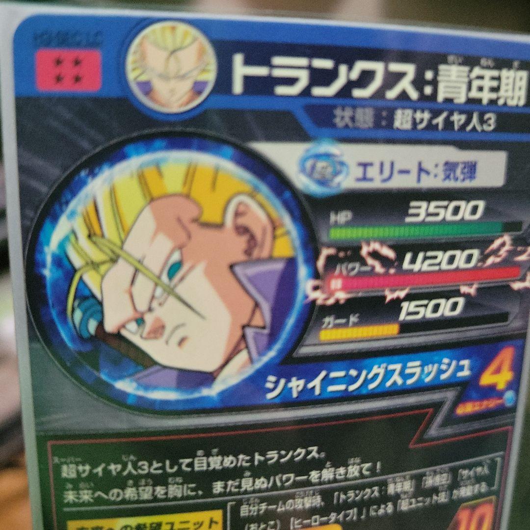 スーパードラゴンボールヒーローズ カード希少9枚セット