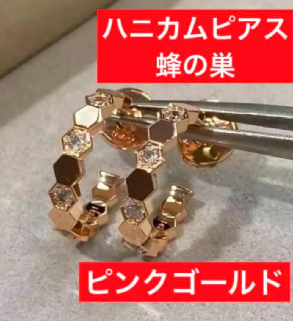 ✨豪華ハイクオリティ✨有名モデル✨ピンクゴールド✨蜂の巣モアサナイト✨