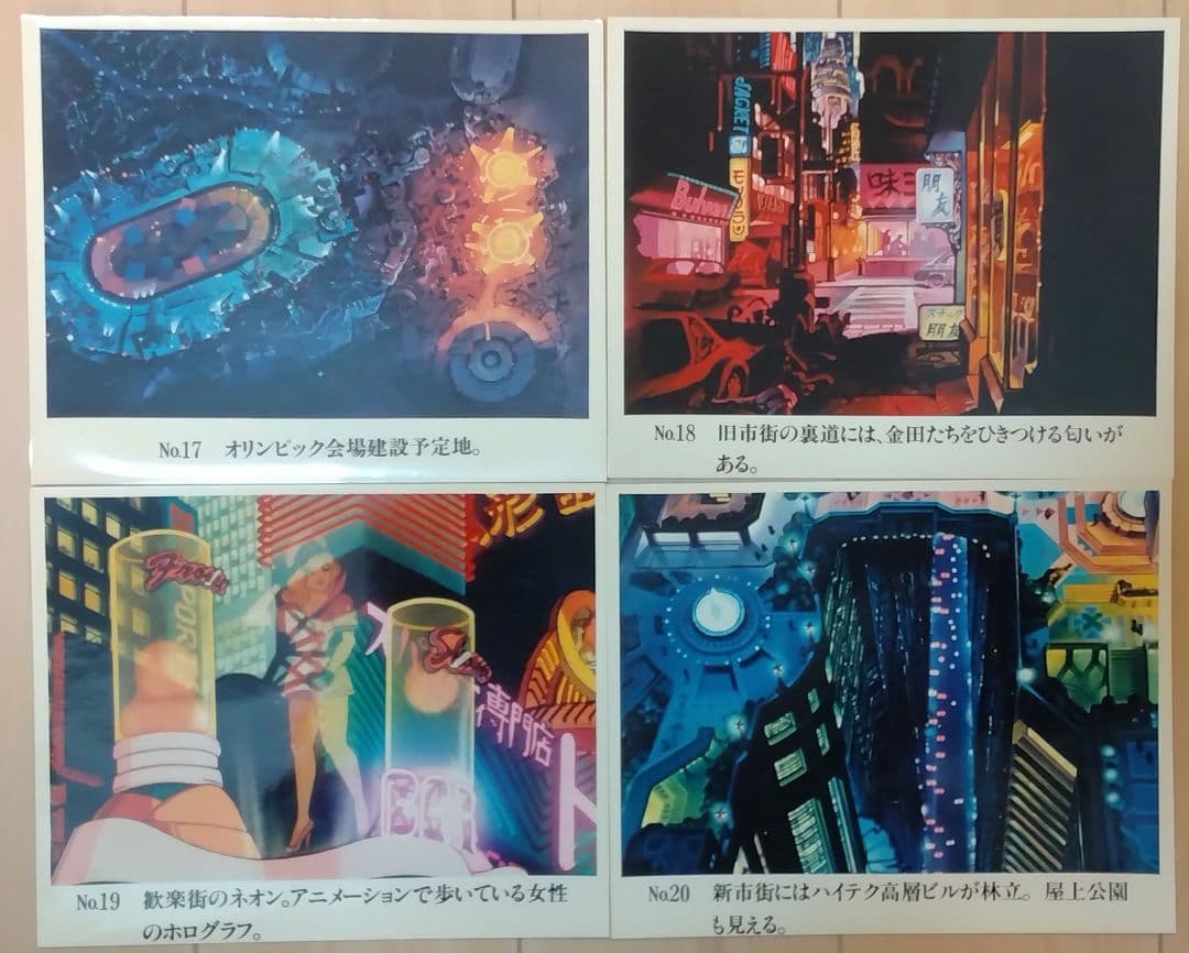 ◆非売品　AKIRA　映画　スチール 写真　レア 大友克洋 アキラ 漫画 アニメ