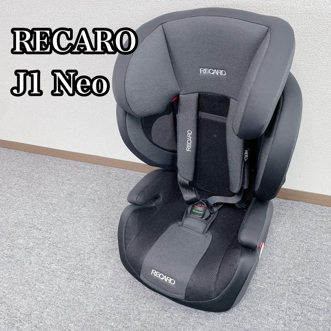RECAROA J1 Neo smile ジュニアシートチャコールグレー