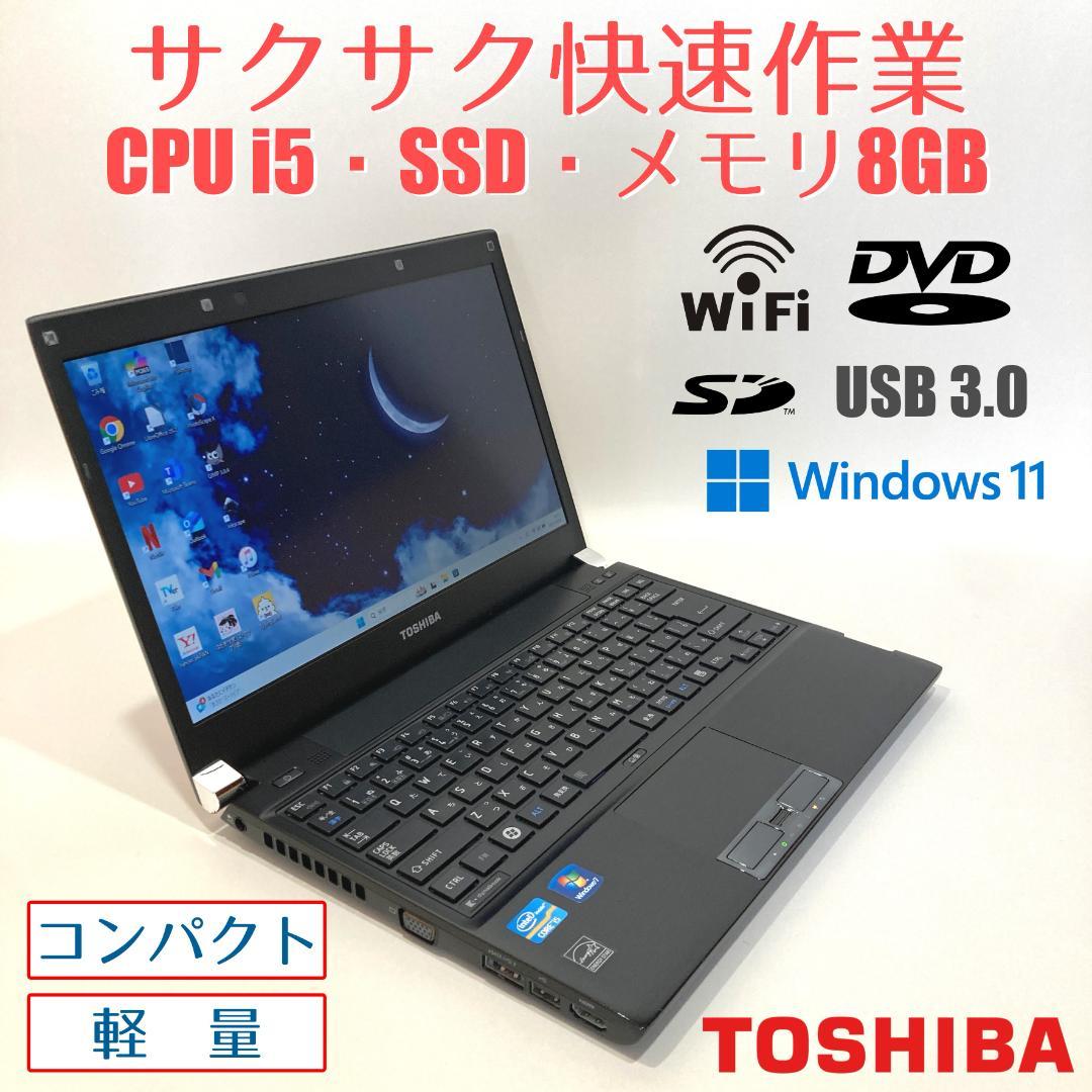 初心者✨快速i5・DVD・コンパクト✨黒✨すぐ使えるノートパソコン◇T361-2