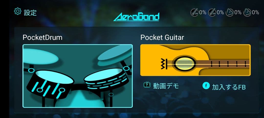 スマホアクセサリー AEROBAND POCKETDRUM 2