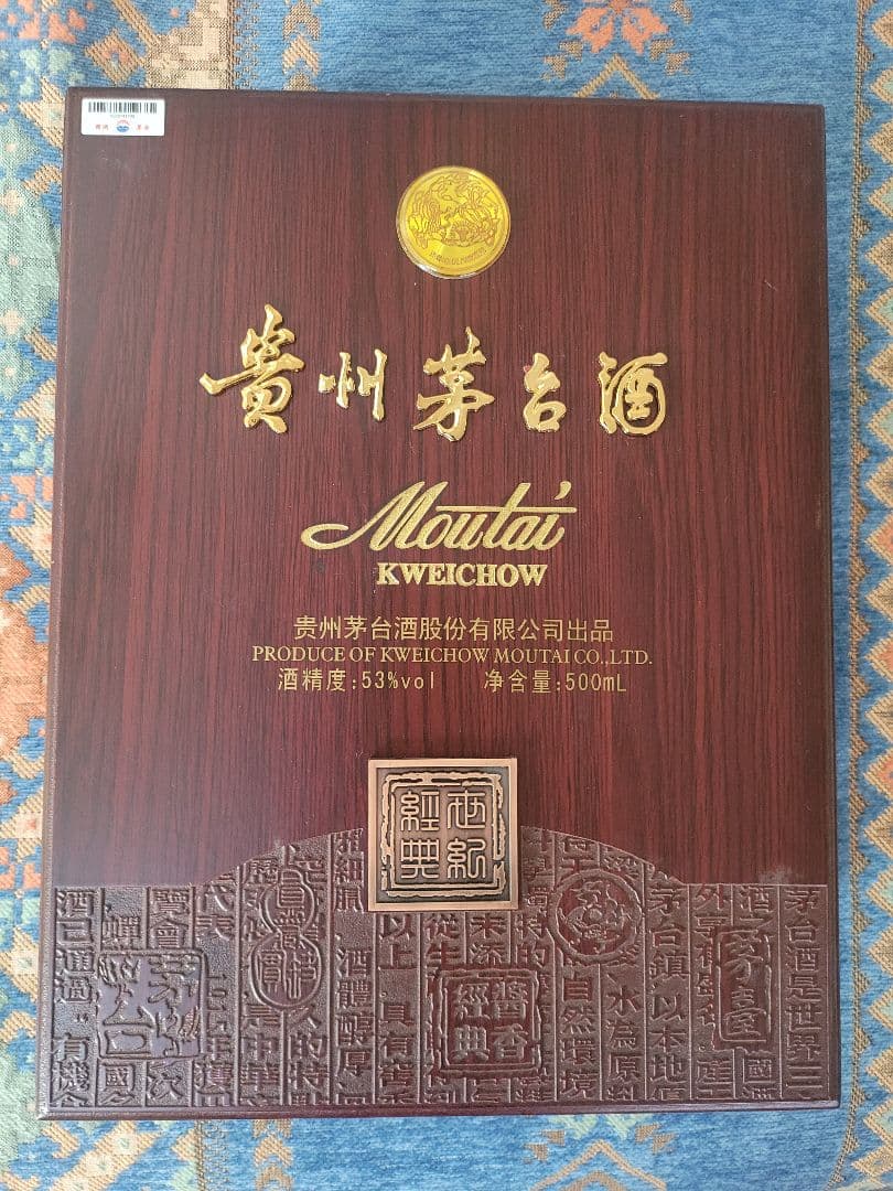 Moutai Kweichow 貴州茅台酒　世紀経典500mL 53%アルコール