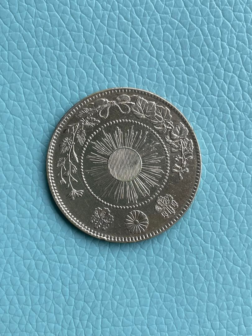 明治３年50銭銀貨 古銭