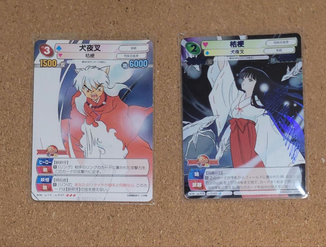サンデーVSマガジン　カードゲーム　犬夜叉　桔梗　箔押しサイン入り　高橋留美子
