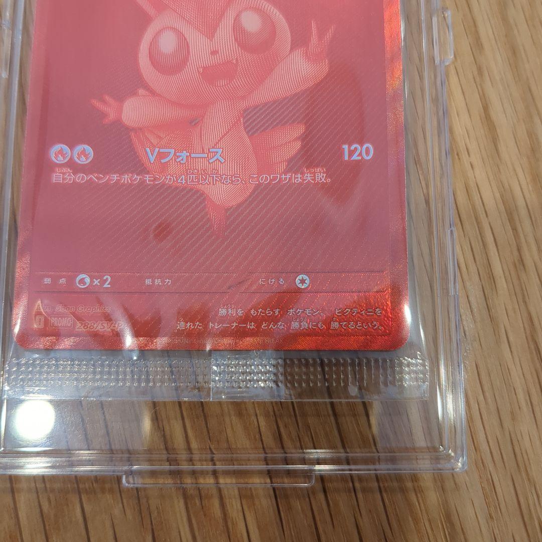 ポケモンカード ビクティニ BWR プロモ 288/SV-P